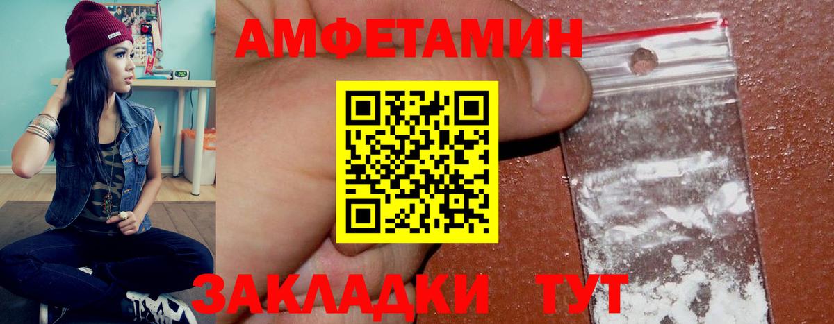 АМФ VHQ  Амфетамин  Amphetamine  Большой Камень  Вход с VPN 