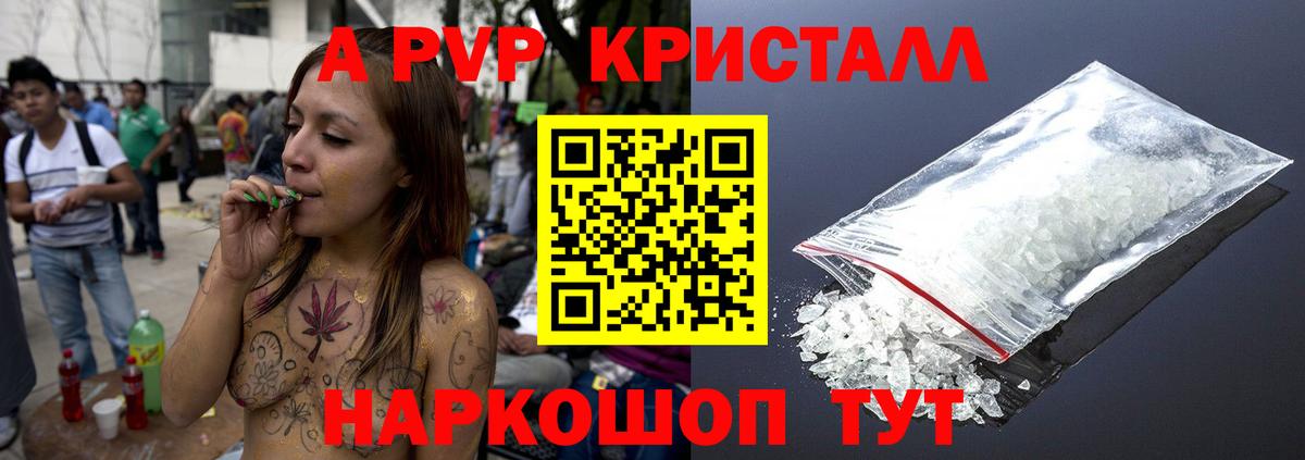 А ПВП мука  Вход с VPN  Большой Камень  APVP СК 
