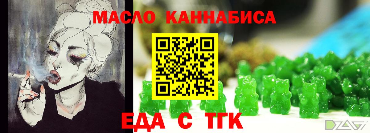 Cannafood марихуана  Вход с VPN  Большой Камень 