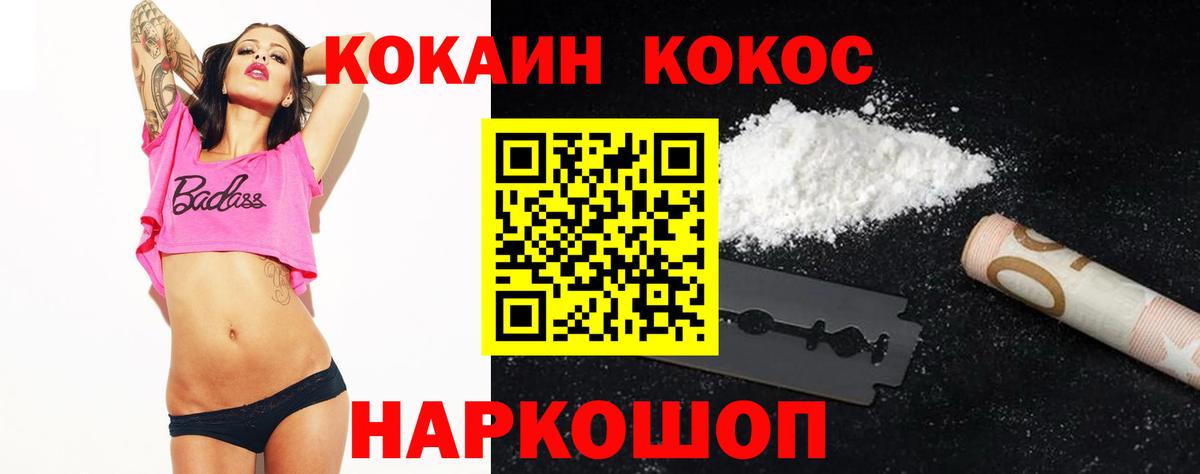 Кокаин  КОКАИН VHQ  Cocaine Боливия  Вход с VPN  Большой Камень 