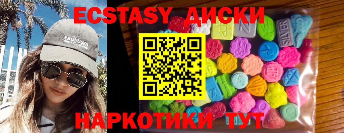 Большой Камень  ЭКСТАЗИ VHQ  ЭКСТАЗИ круглые  Вход с VPN 
