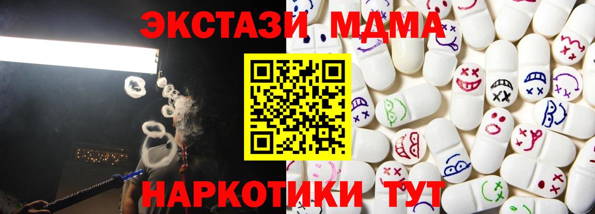 Экстази XTC Большой Камень