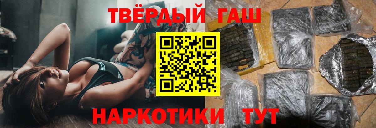 Гашиш Premium  Гашиш ice o lator  Вход с VPN  Большой Камень 