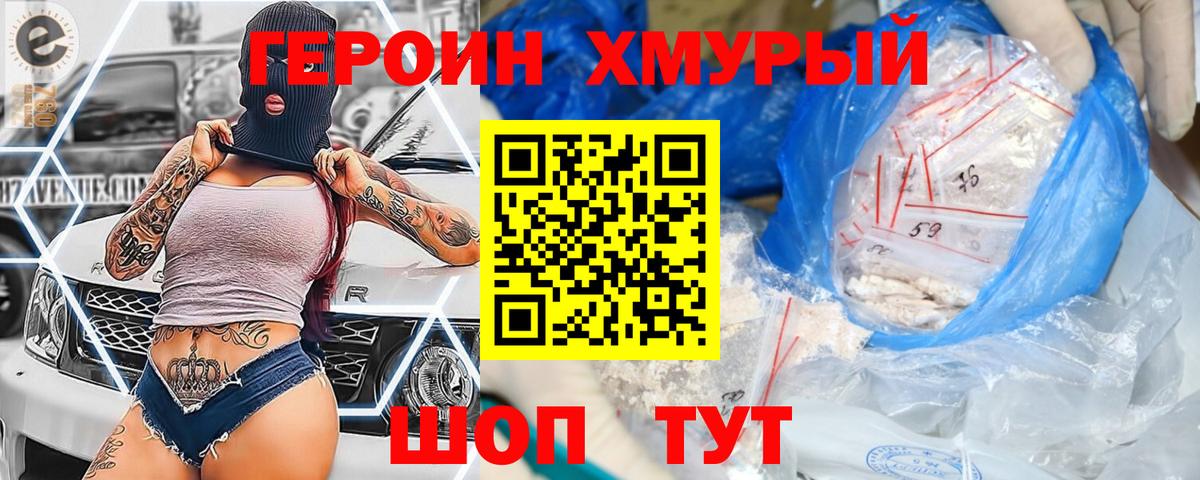 Большой Камень  Героин гречка  Вход с VPN 