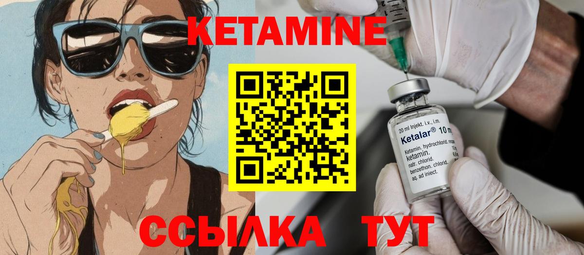 Кетамин ketamine  Вход с VPN  hydra рабочий сайт  Большой Камень 