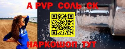 ALPHA PVP Владивосток