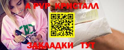 ALPHA PVP Владивосток