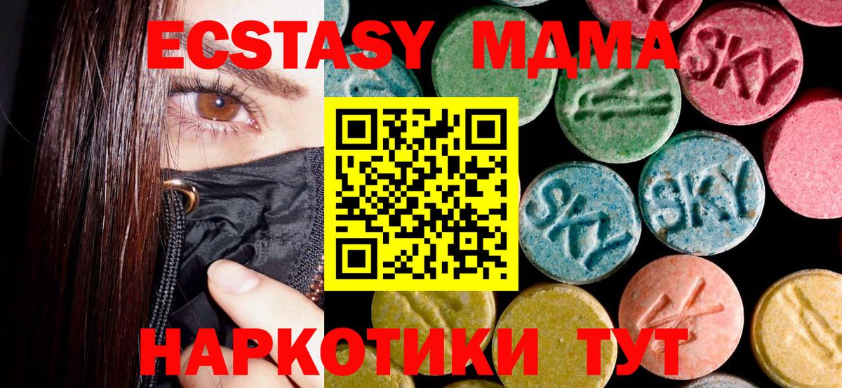МДМА кристаллы Большой Камень