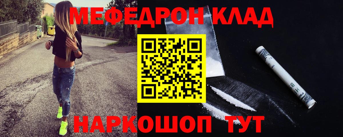 Меф кристаллы Большой Камень