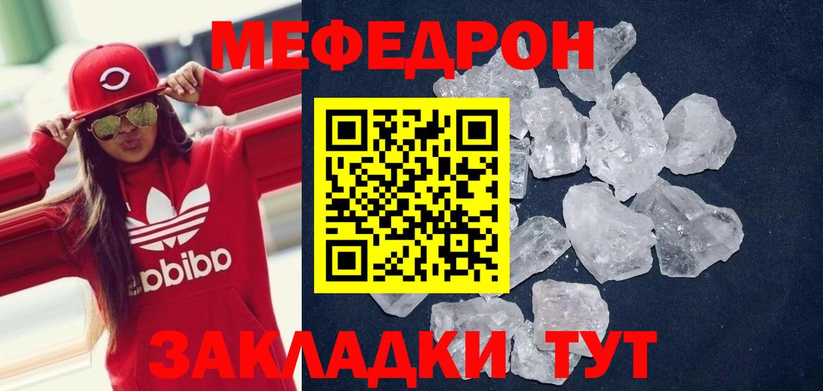 МЕФ VHQ  Мефедрон  МЯУ-МЯУ  МЯУ-МЯУ мука  Вход с VPN  Большой Камень 