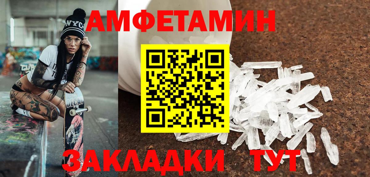Метамфетамин Декстрометамфетамин 99.9%  Метамфетамин Декстрометамфетамин 99.9%  Большой Камень  Вход с VPN 