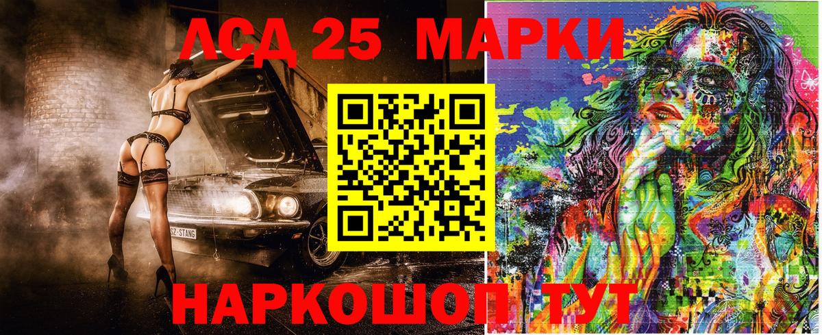 Наркотические марки 1,5мг Большой Камень
