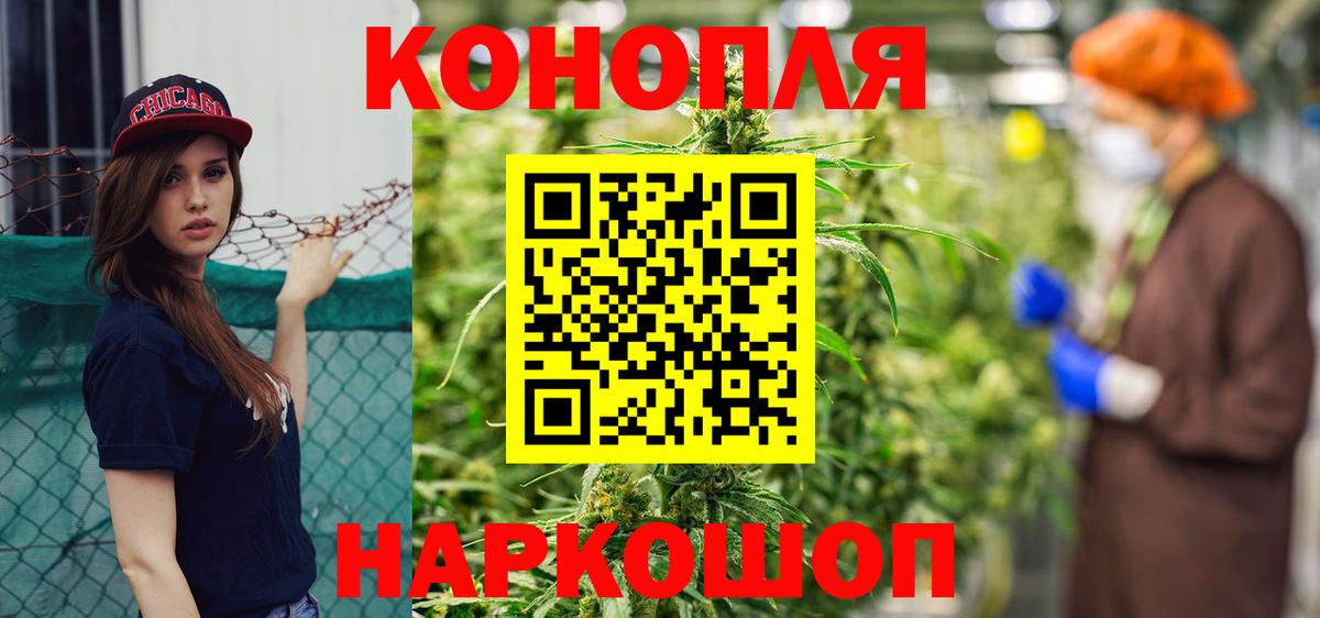Конопля White Widow Большой Камень